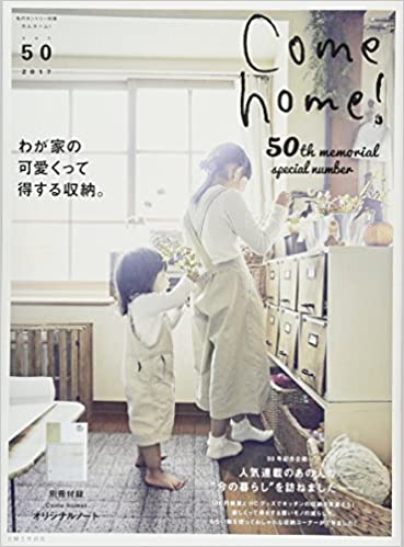 ＊Come home! vol.50